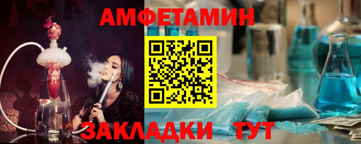 АМФ 97%  Вход с VPN  АМФЕТАМИН  АМФ  Чехов 