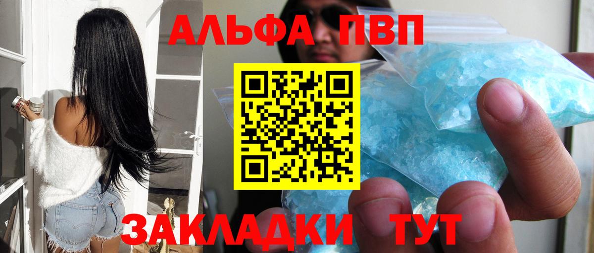 Чехов  APVP  где купить наркотик  Вход с VPN  APVP VHQ  Alpha PVP мука 