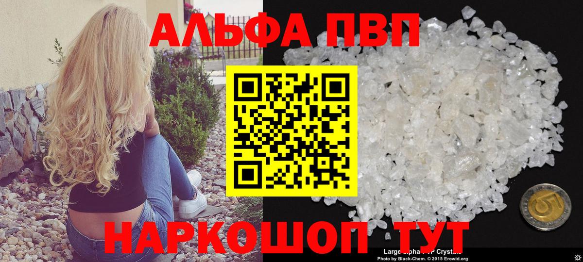 A PVP крисы CK Чехов