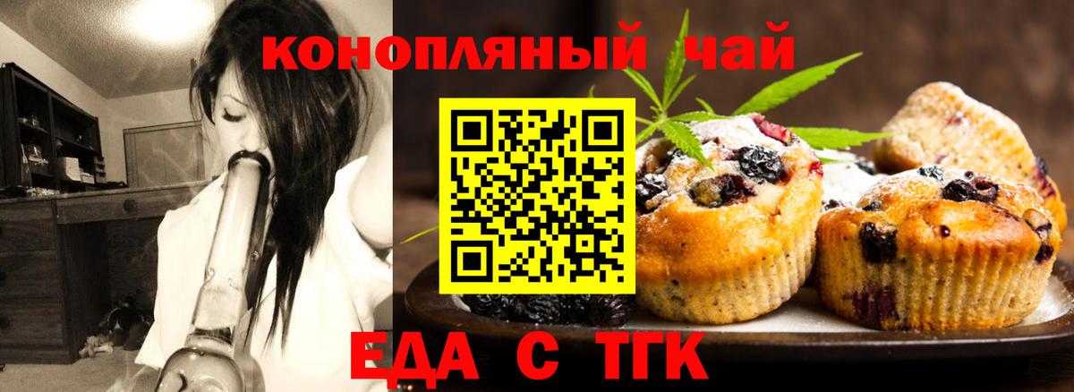 Чехов  Canna-Cookies конопля  Вход с VPN 