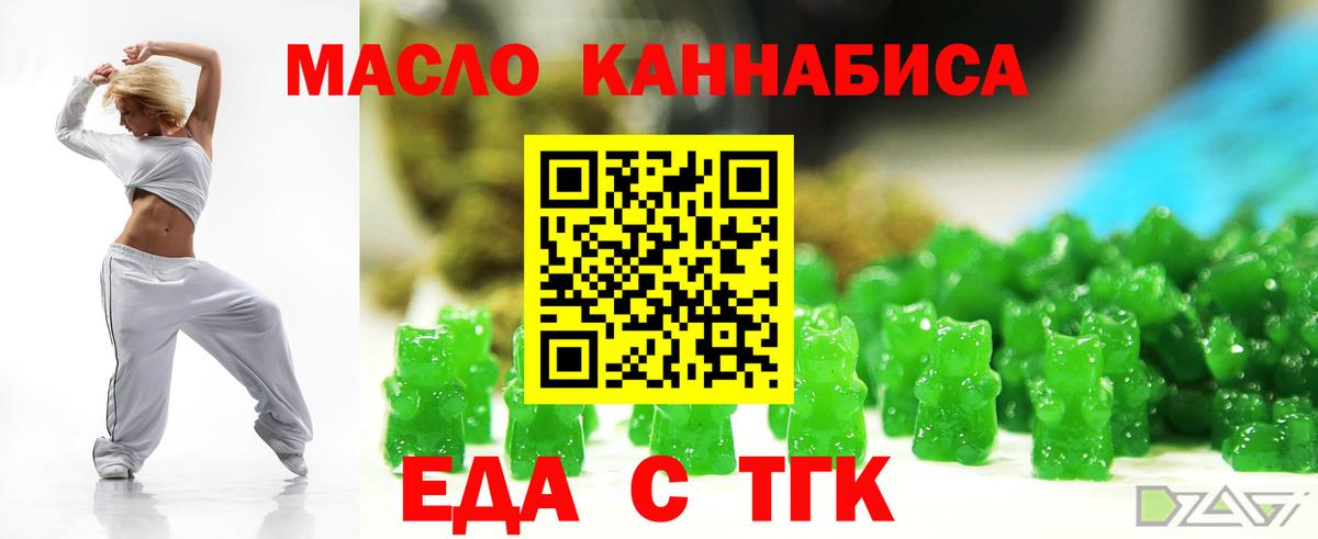 Cannafood конопля Чехов