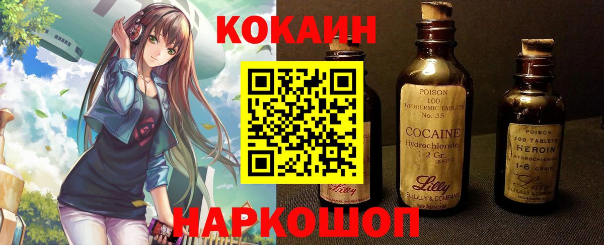 купить  цена  COCAIN Columbia  Вход с VPN  Cocaine Fish Scale  Чехов 