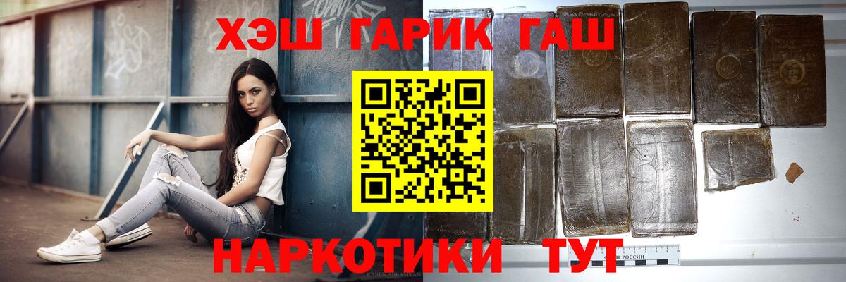 Чехов  ГАШ Ice-O-Lator  Гашиш  Вход с VPN  Гашиш 40% ТГК 