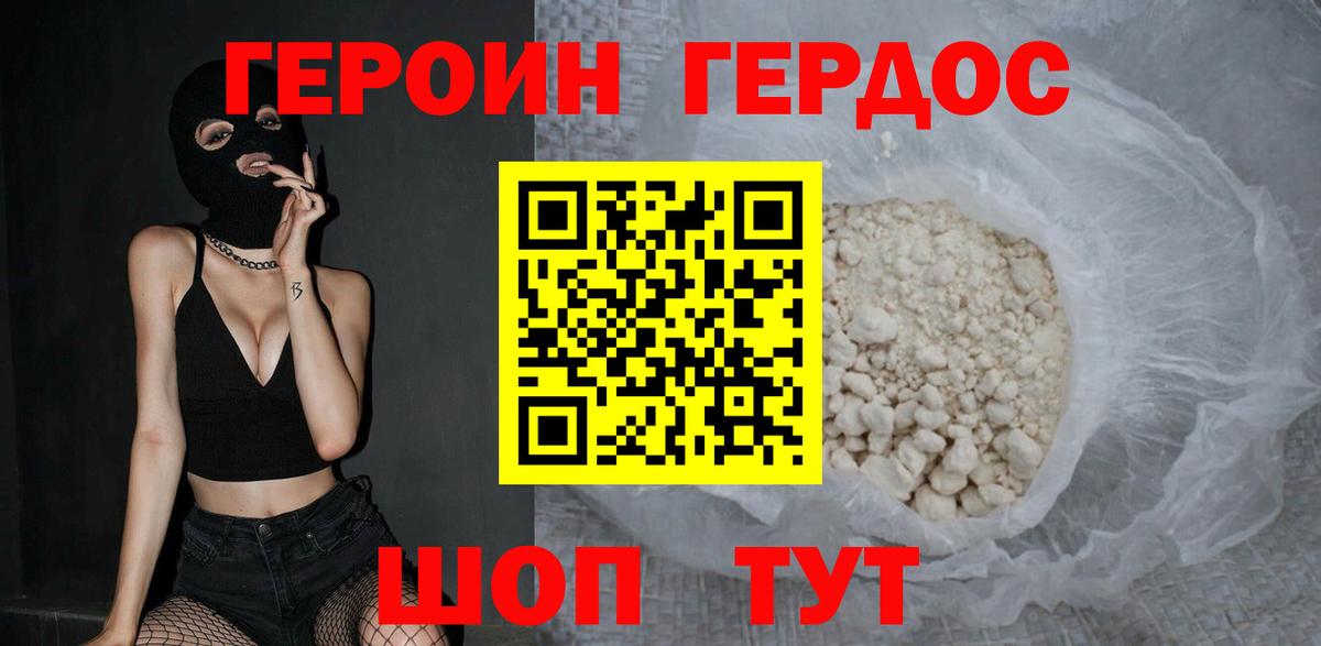 Чехов  Героин  Вход с VPN  Героин Heroin 