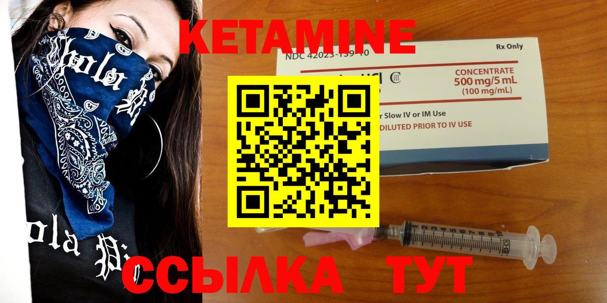 КЕТАМИН VHQ  Вход с VPN  Чехов 