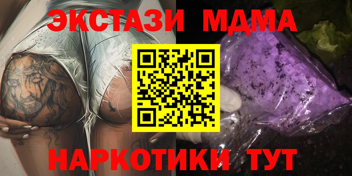 МДМА Molly  Вход с VPN  Чехов  MDMA молли 