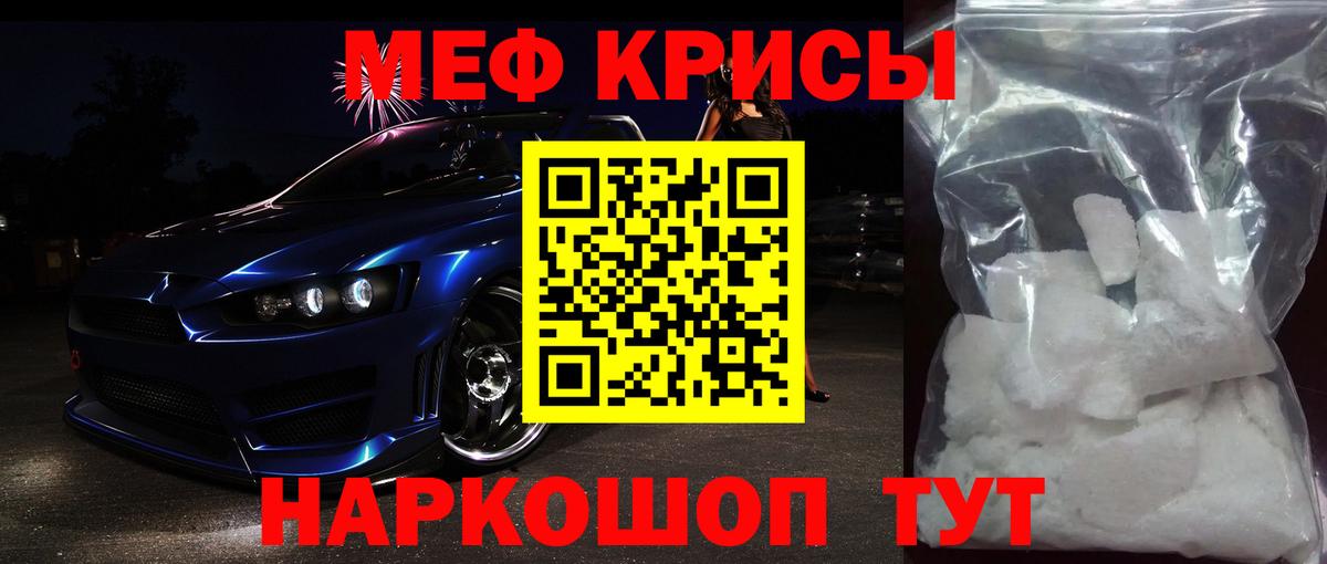 Мефедрон мука Чехов