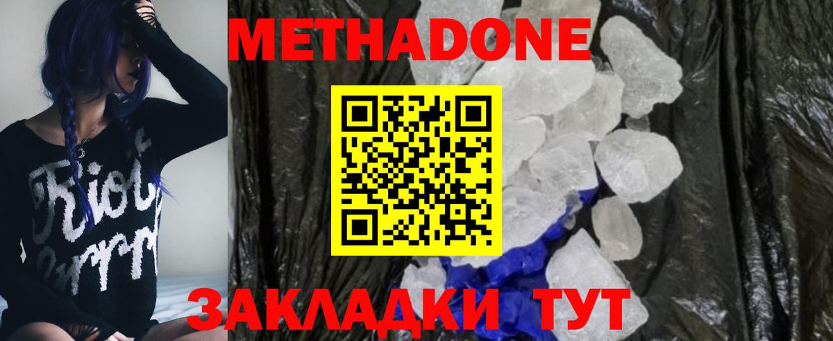 МЕТАДОН VHQ Чехов