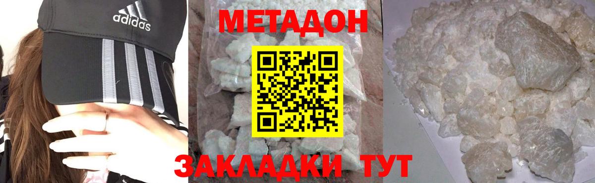 Чехов  МЕТАДОН мёд  Вход с VPN    онион  Метадон белоснежный 
