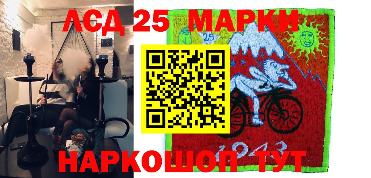 Марки 25I-NBOMe  Марки NBOMe 1,5мг  Вход с VPN  Марки NBOMe 1,5мг  Чехов 