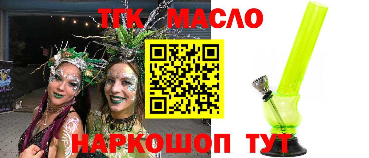 Дистиллят ТГК THC oil Чехов
