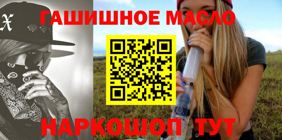 mega сайт  ТГК вейп  купить наркотики сайты  Дистиллят ТГК гашишное масло  Вход с VPN  Чехов 